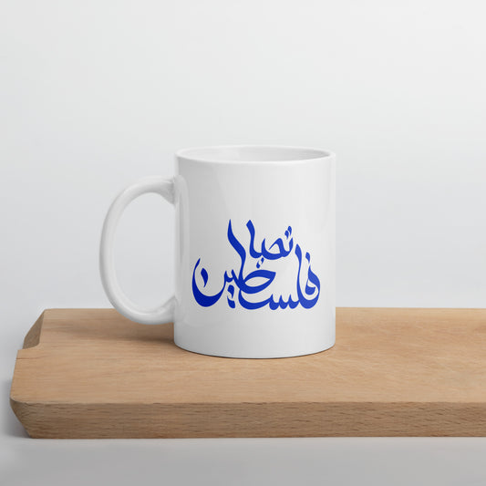Long Live Palestine Ceramic Mug